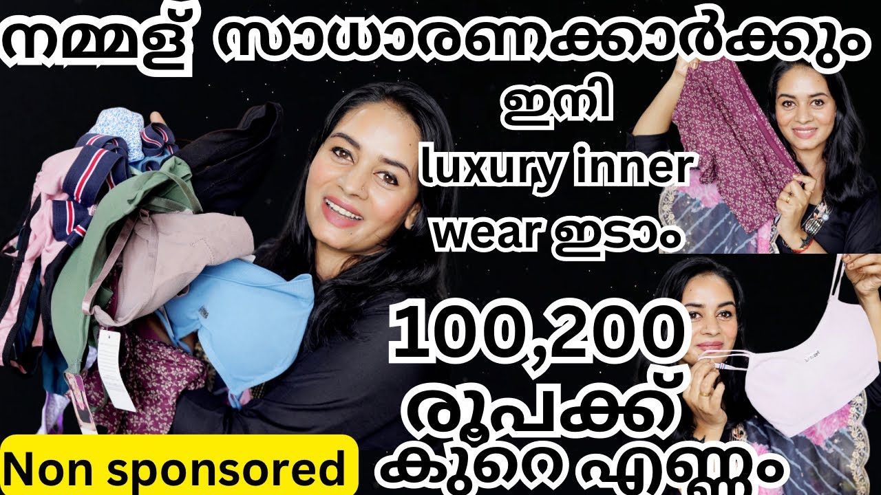 സന്തുർ മമ്മി items 😳 ഇത്ര അധികം എണ്ണം ചെറിയ രൂപക്ക് കിട്ടി😳affordable Luxury innerwear Haul
