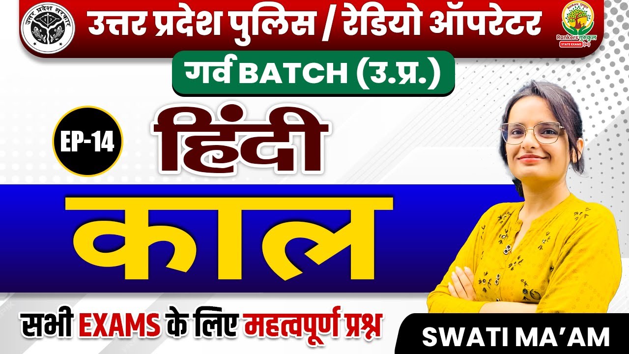 🔴 EP 15 | Kaal in Hindi | काल से सम्बंधित तथ्य | Hindi by Swati Mam | GARV BATCH RG STATE Exams