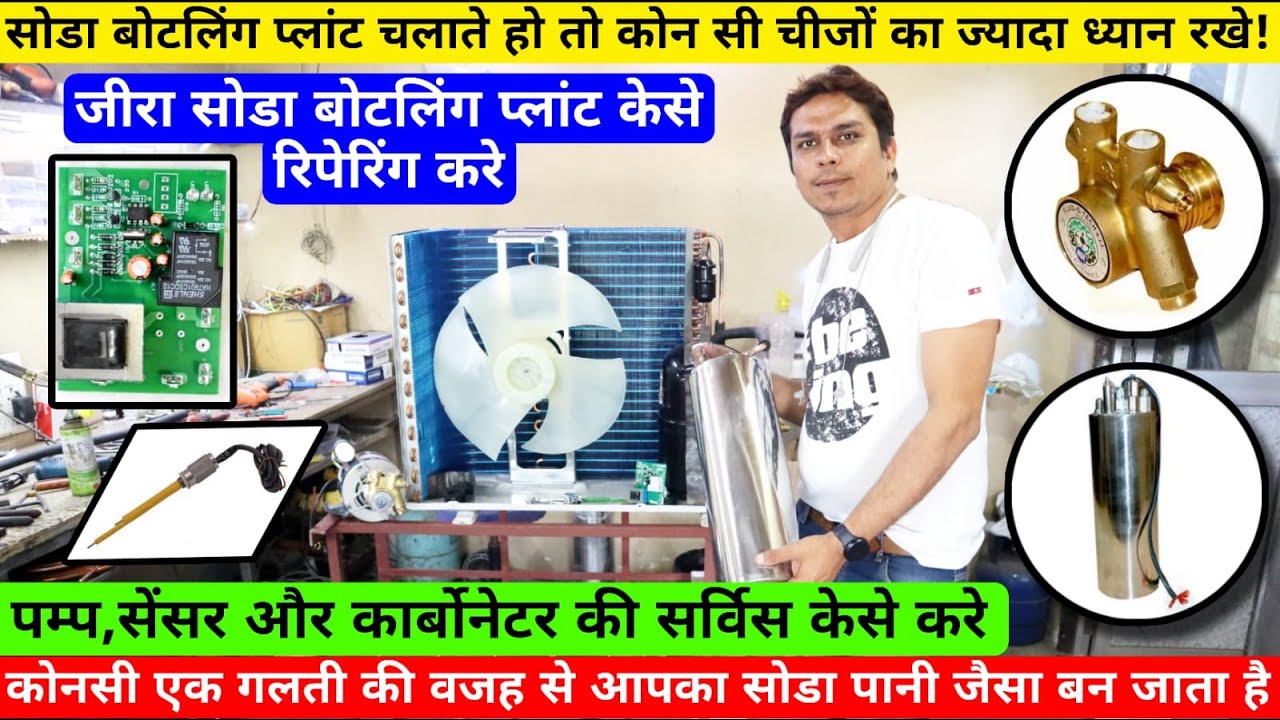 सोडा बोटलिंग प्लांट रिपेरिंग करना सीखें इस वीडियो में...🔥😍 Automatic Soda Bottling Plant Repairing