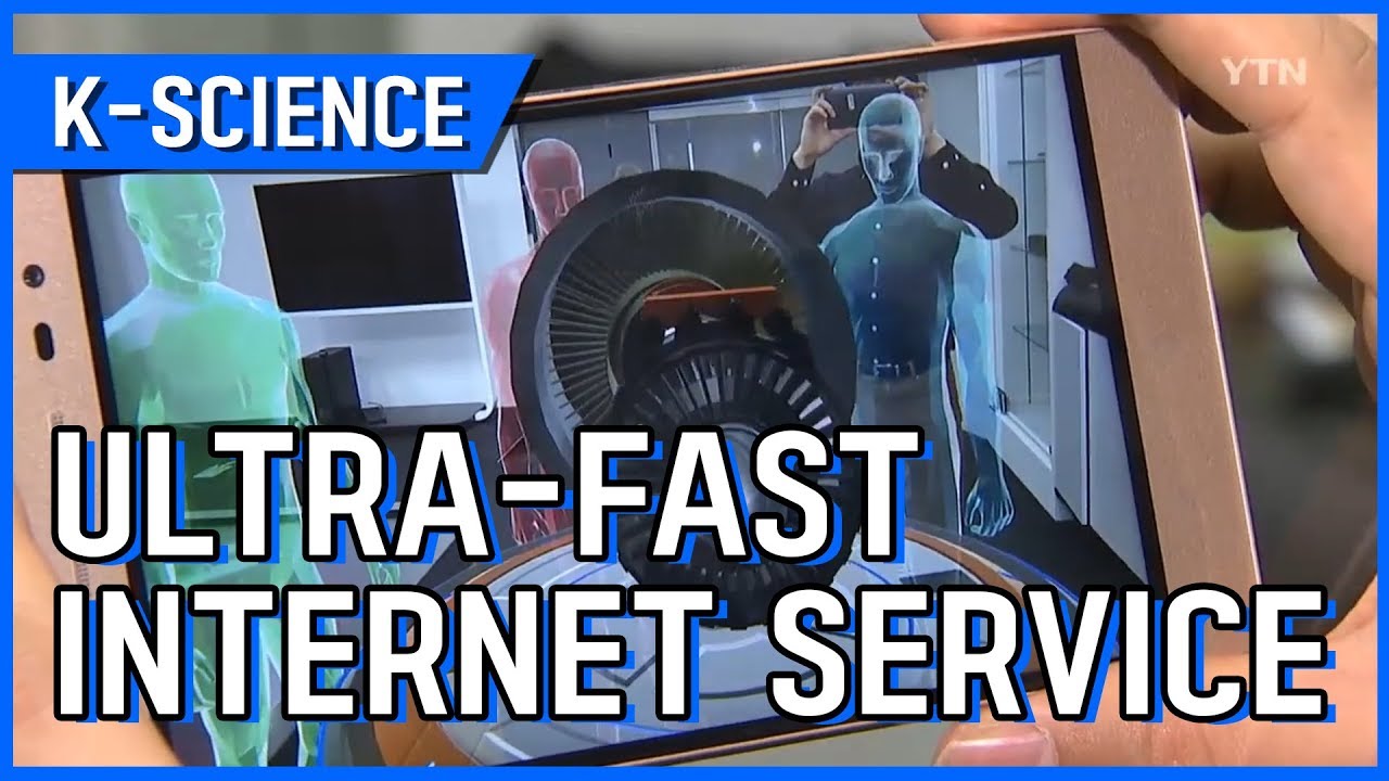 Ultra-fast Internet Service  [K-SCIENCE] / YTN KOREAN