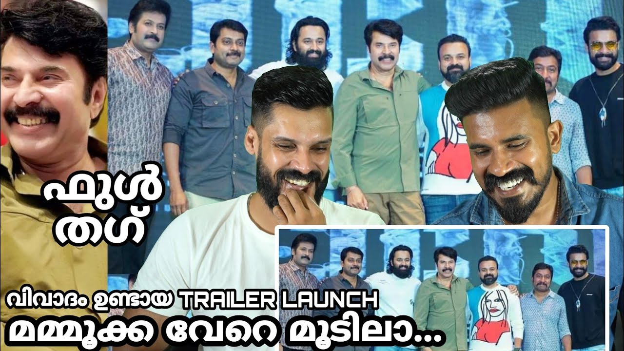 മമ്മൂക്ക തഗ്ഗുകൾ കൊണ്ട് ആറാട്ട് Mammootty 2018 Trailer Launch Reaction tovino | Entertainment Kizhi