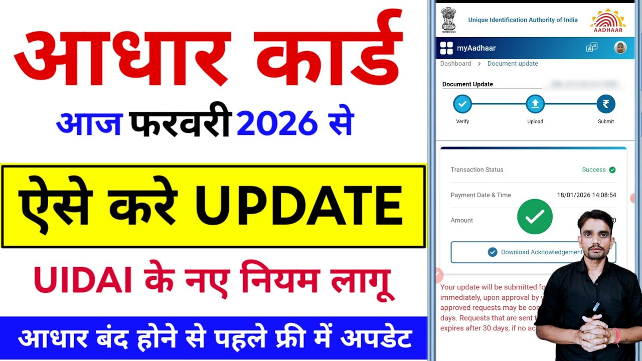 aadhaar card document update | aadhaar document update kaise kare | how to update aadhar card online