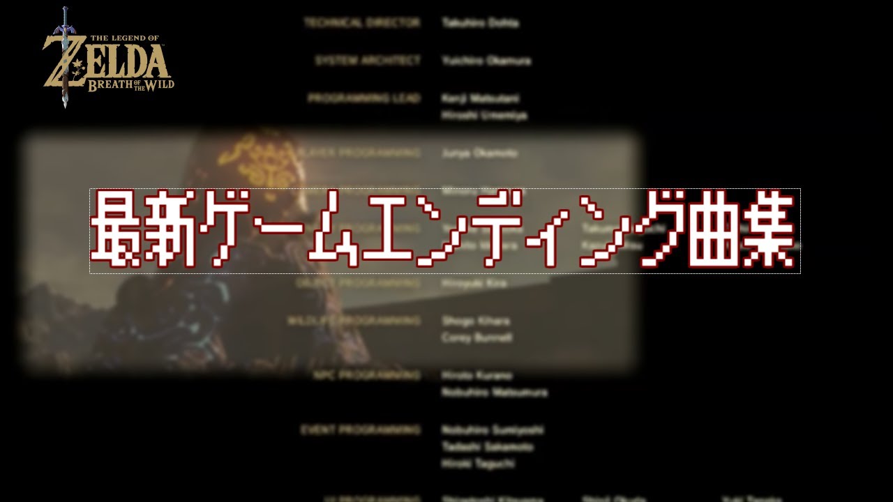 【作業用BGM】思い出に浸る,最新ゲームエンディング曲　＃１【ゲームBGM】