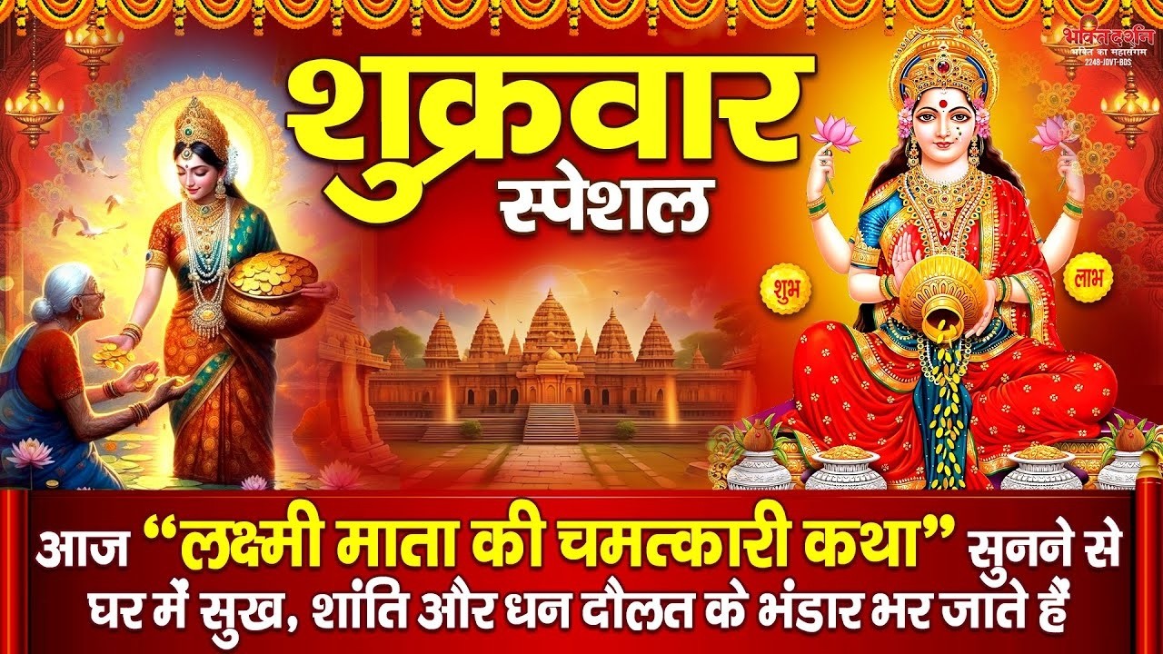 जिस घर में 