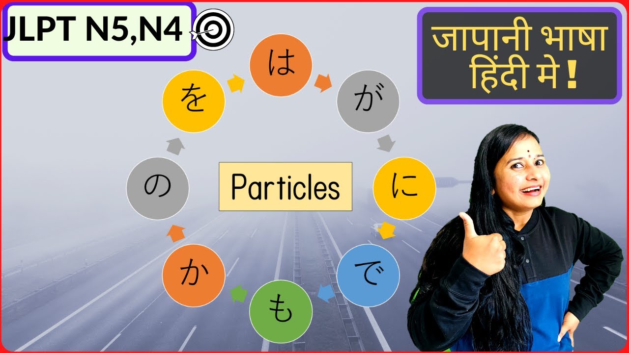 Japanese Particles! 😱 | 40 Min JLPT N5 N4 Grammar Lesson in Hindi 