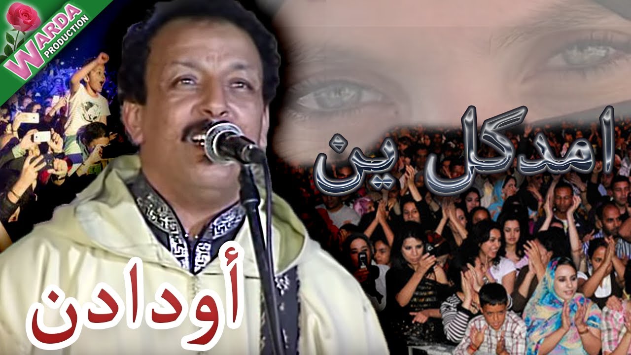 Oudaden ( Amdakel Yan ) | أودادن