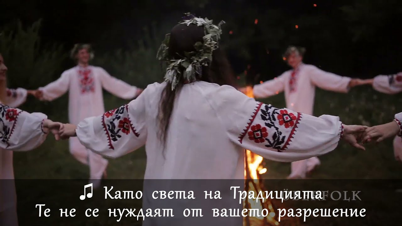 Überfolk - Надалеч