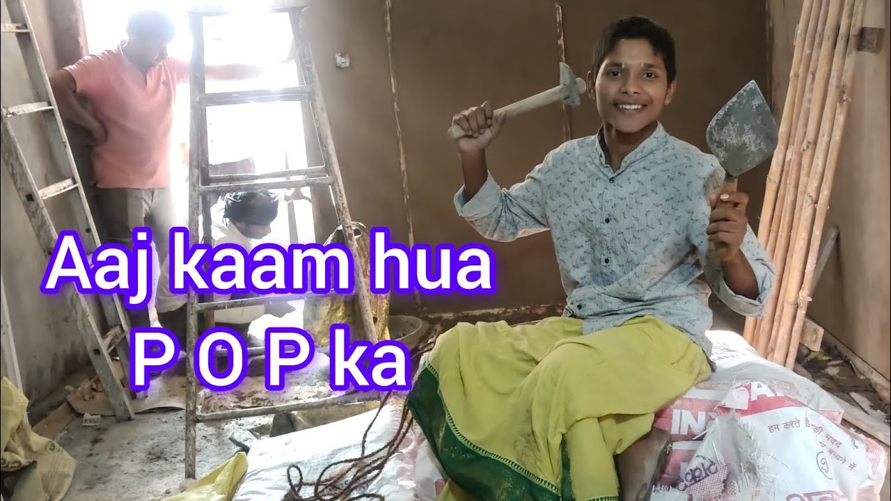 Aaiye dekhe P O P ka plaster kaise hota hai