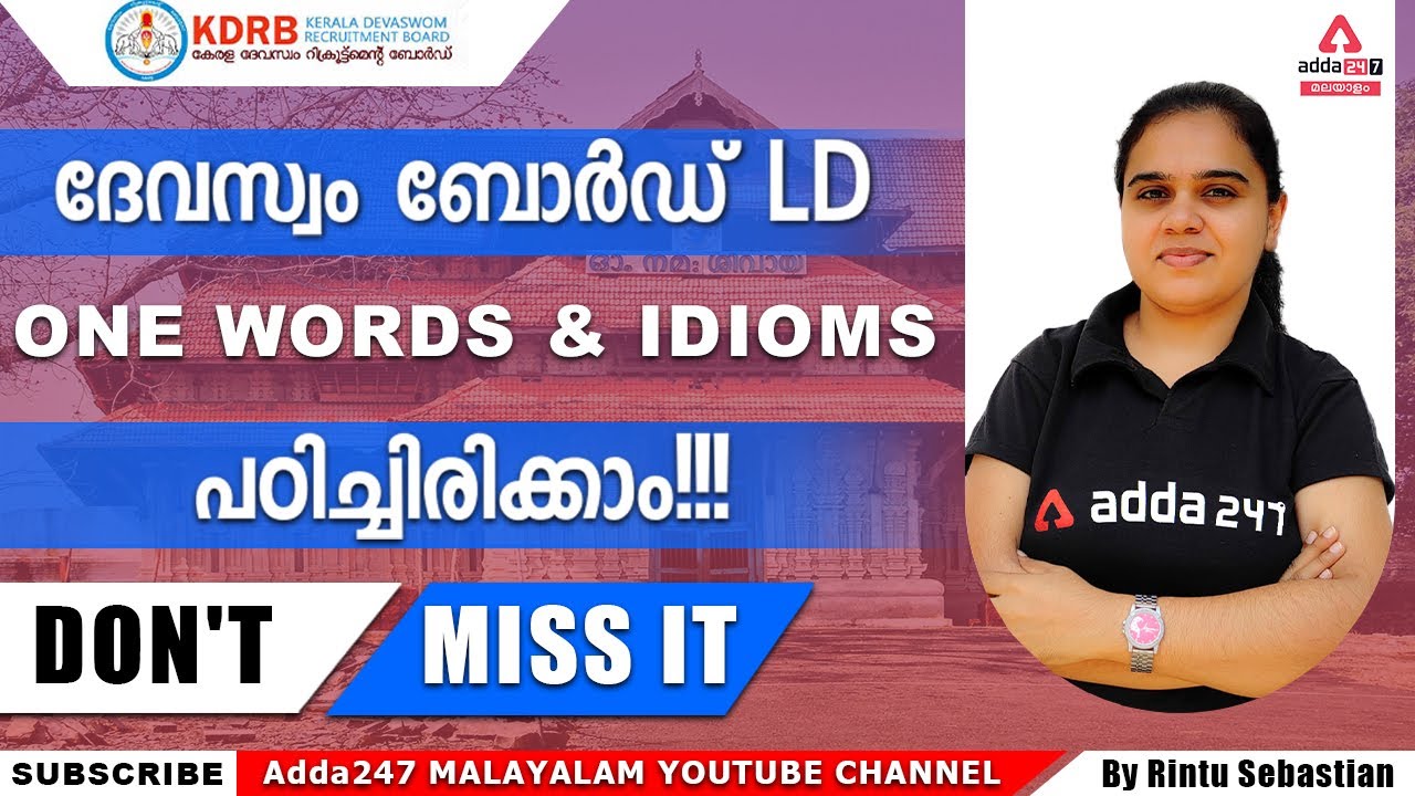 Devaswom Board LD 2022 | English | ONE WORDS & IDIOMS | Adda247 Malayalam