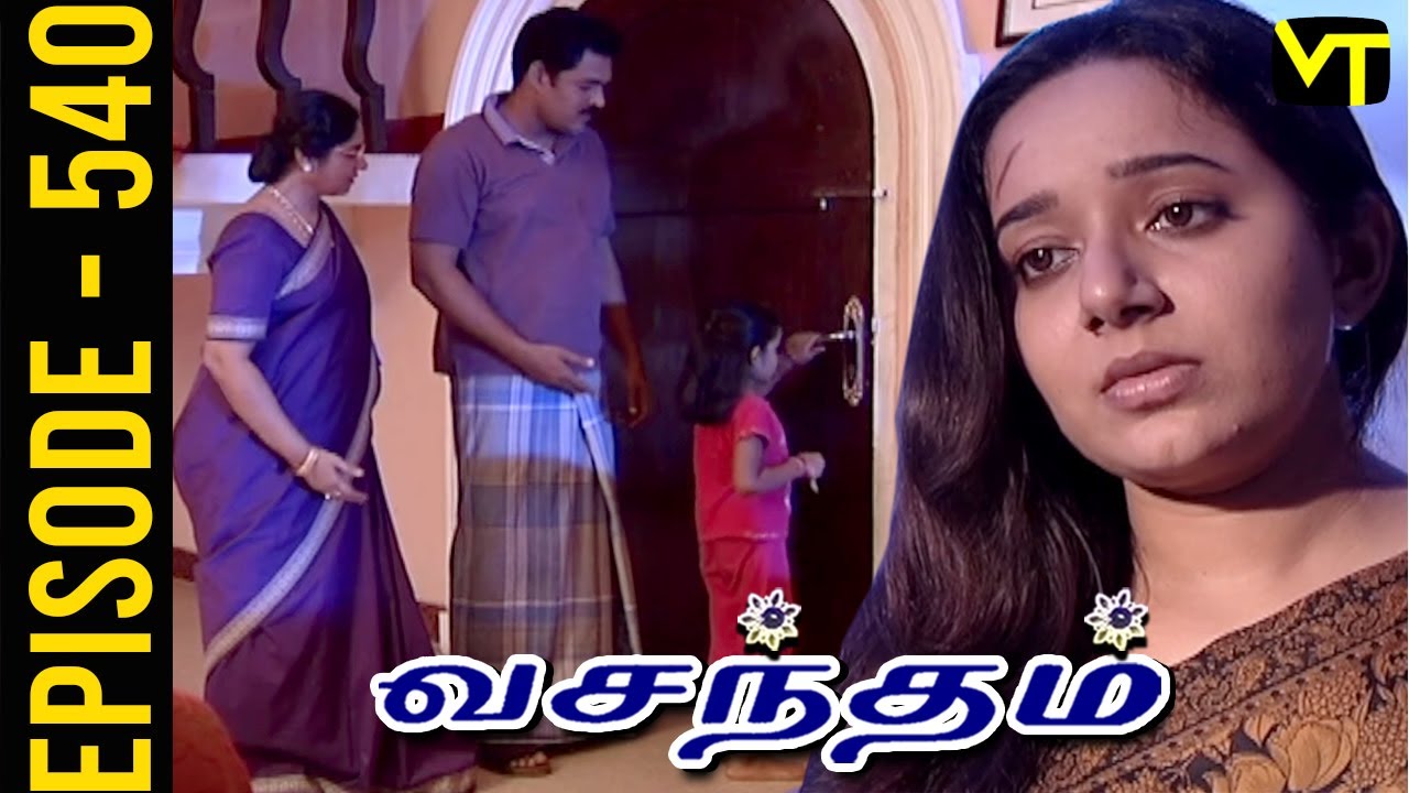 Vasantham Episode 540 | Vijayalakshmi | Old Tamil Serials | Sun TV Serials | Vision Time