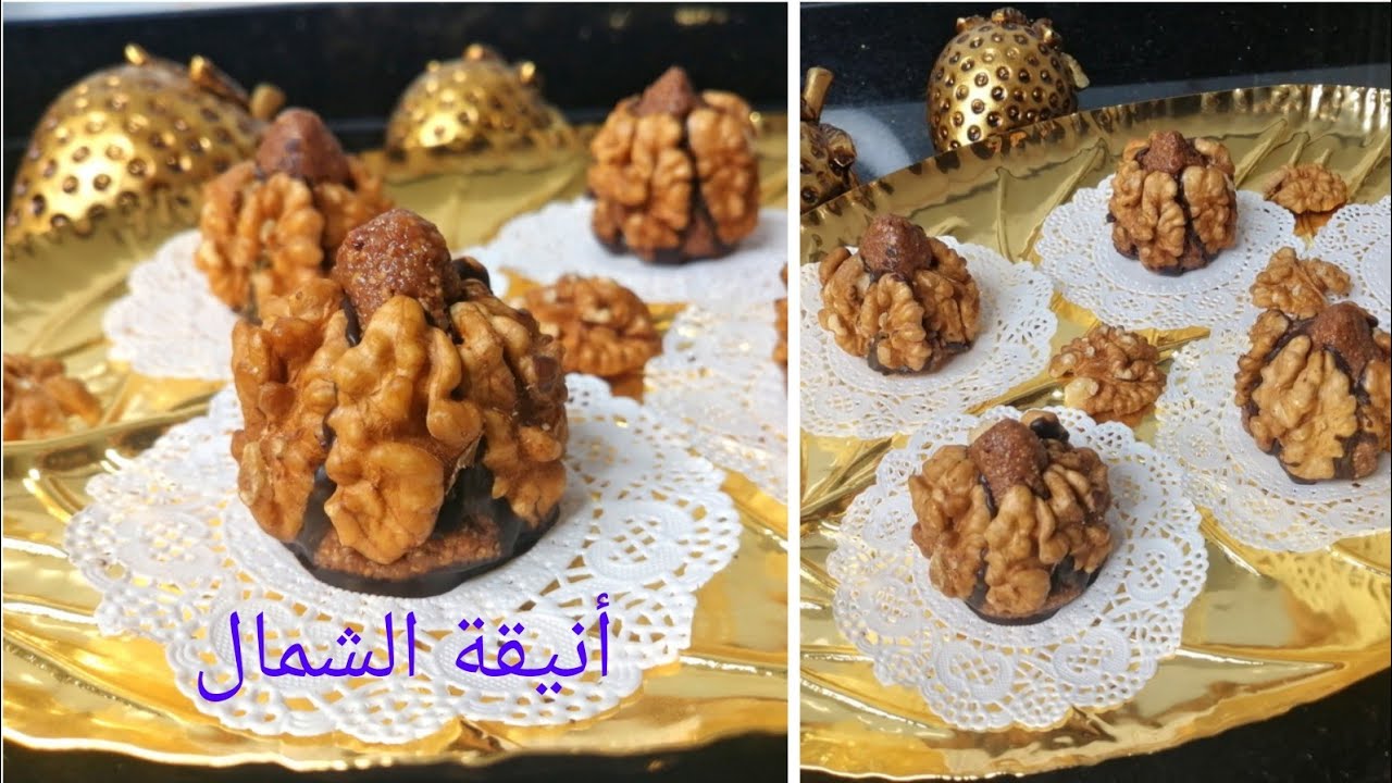 هرم الجوز أو الكركاع حليوة راقية بلا فرن و سهلة التحضير 😍