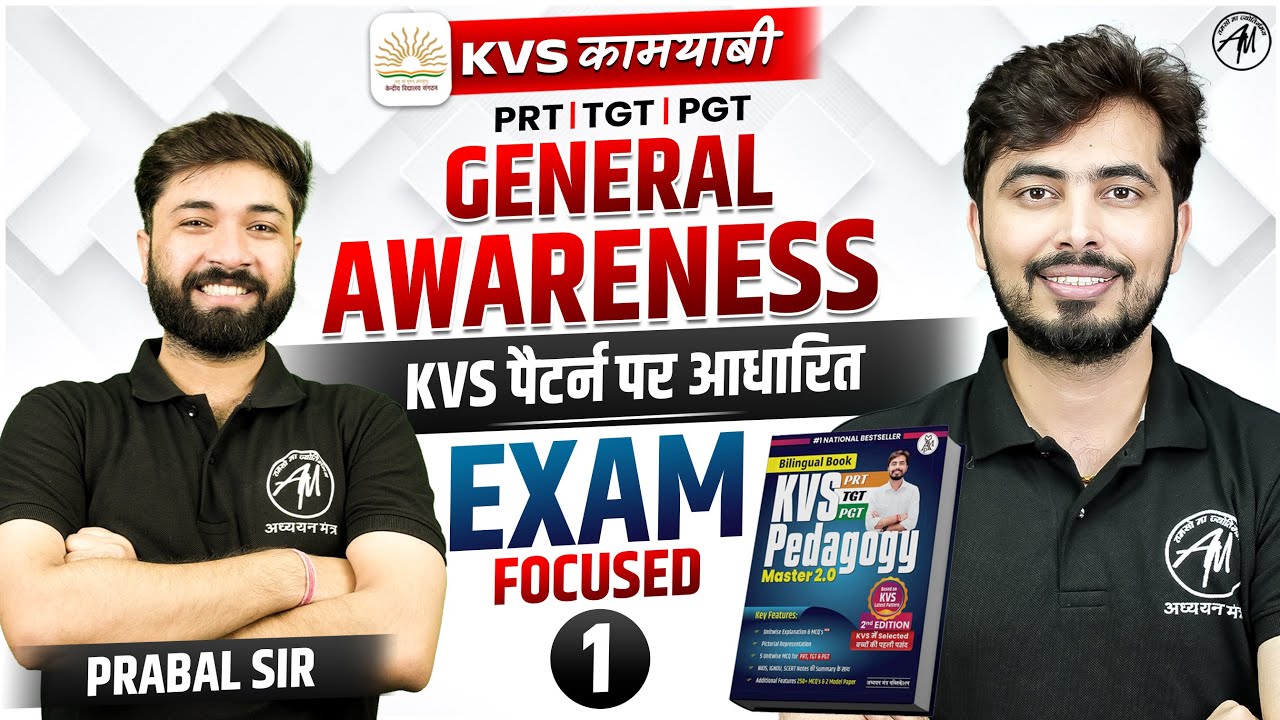 KVS 2025 | General Awareness Class -1 for KVS PRT, TGT & PGT | BY ADHYAYAN MANTRA