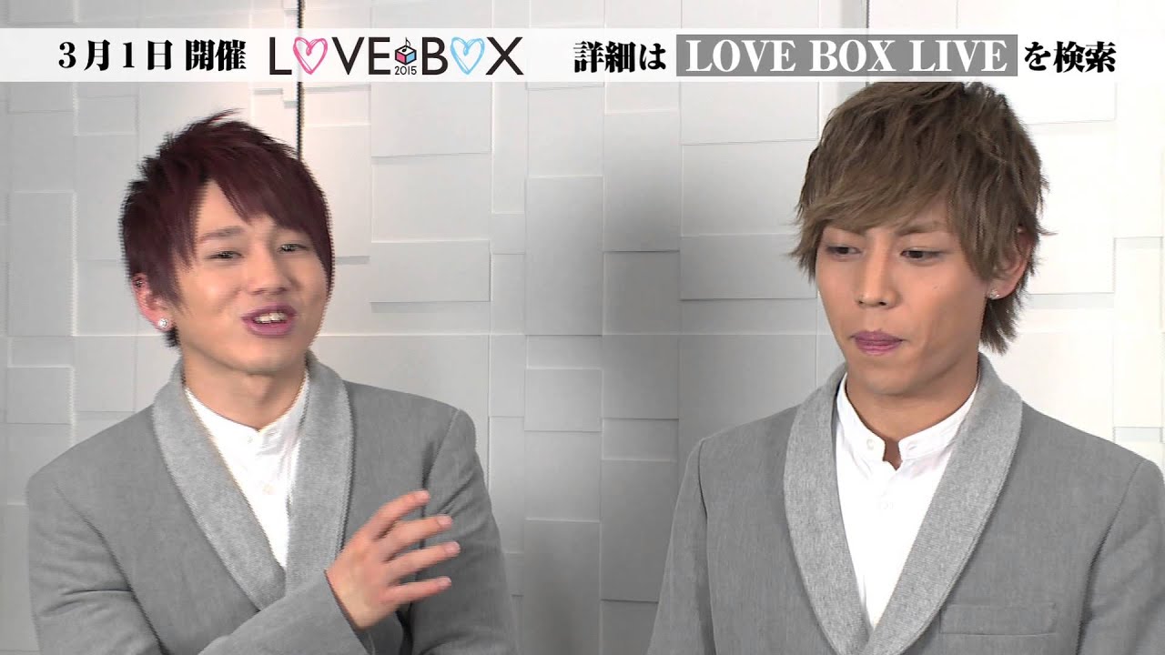 【musicるTV×BREAK OUT presents LOVE BOX 2015】Da-iCEコメント動画
