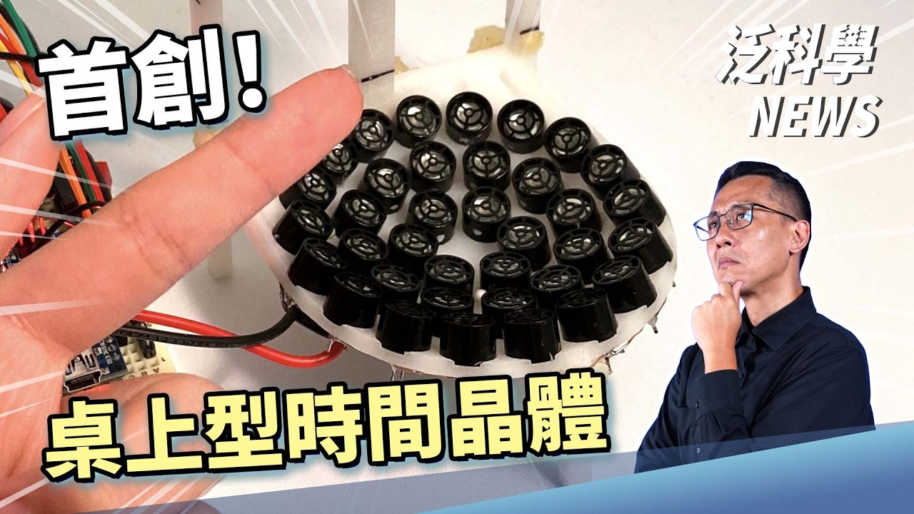 科學家捕捉到幽靈星系！運動能逆轉阿茲海默？【泛科學NEWS EP48】