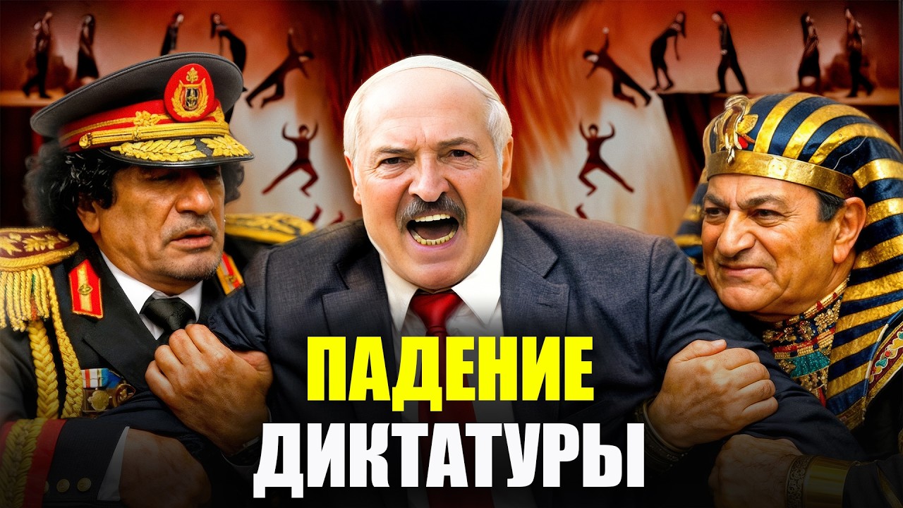 Беларусь без Лукашенко: падет ли его режим, будет ли новая диктатура или демократия? | Красулин