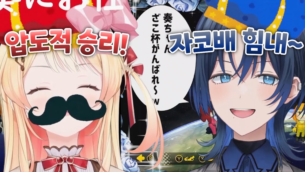 초코센을 위협하는 압도적 자코 [ 홀로라이브 / 오토노세 카나데 / 히오도시 아오 ]