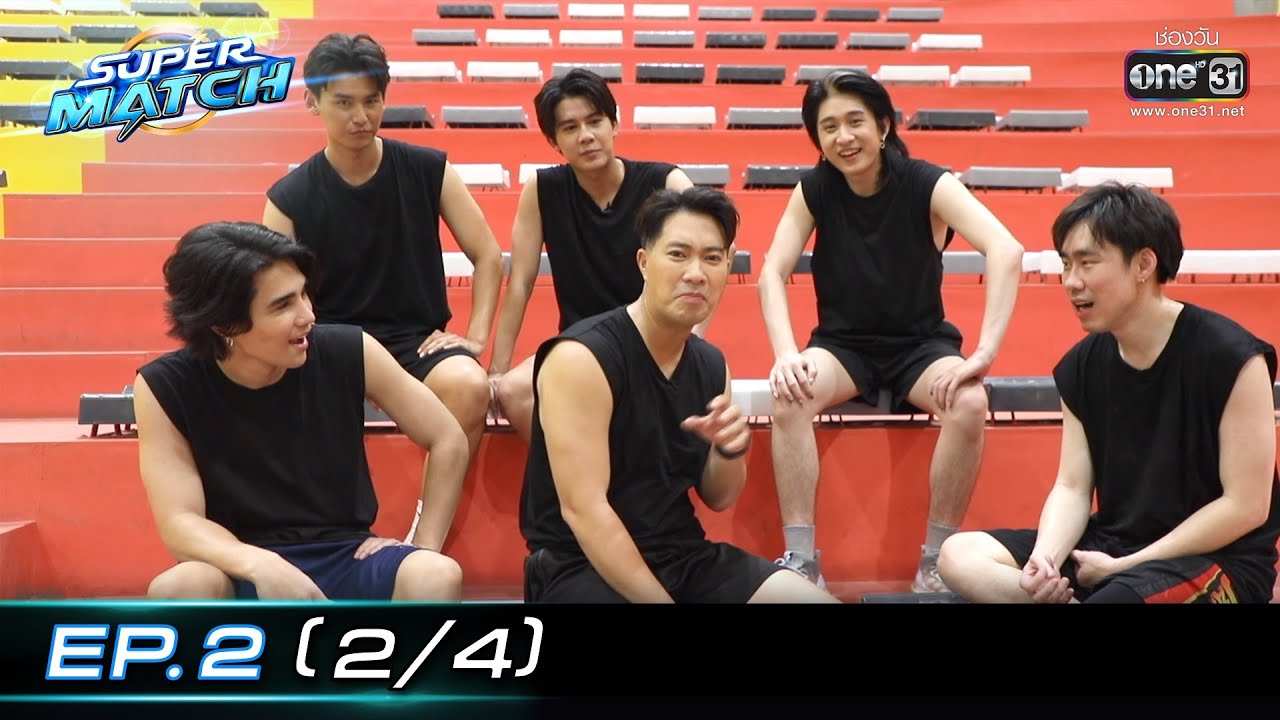 SUPER MATCH | EP.2 (2/4) | 18 มิ.ย. 65 | one31