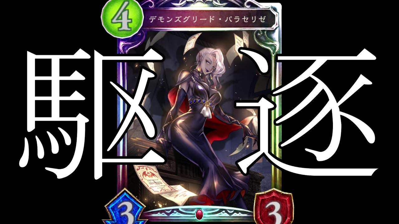 【アンリミ】最後の最後まで蔓延るハンドレスを『全クラス』で駆逐する。ただの私怨だ。【シャドバ/シャドウバース/Shadowverse】