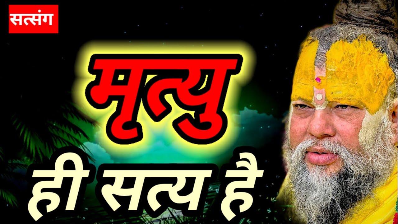 सत्संग 🔴 श्री प्रेमानंद जी महाराज Premanand Ji Maharaj Vartalap 🔥 Radha Radha #premanandji #jap 