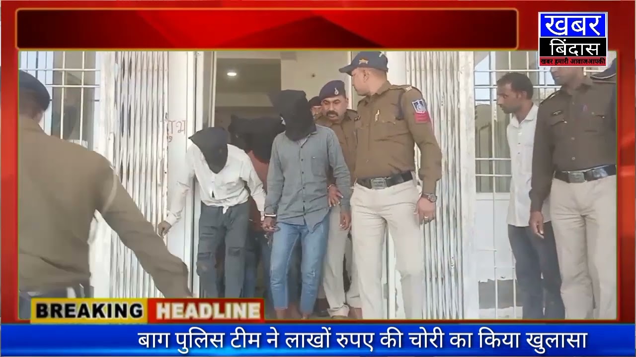 बीते दिनों 12 लाख की चोरी का खुलासा पुलिस को मिली महत्वपूर्ण सफलता