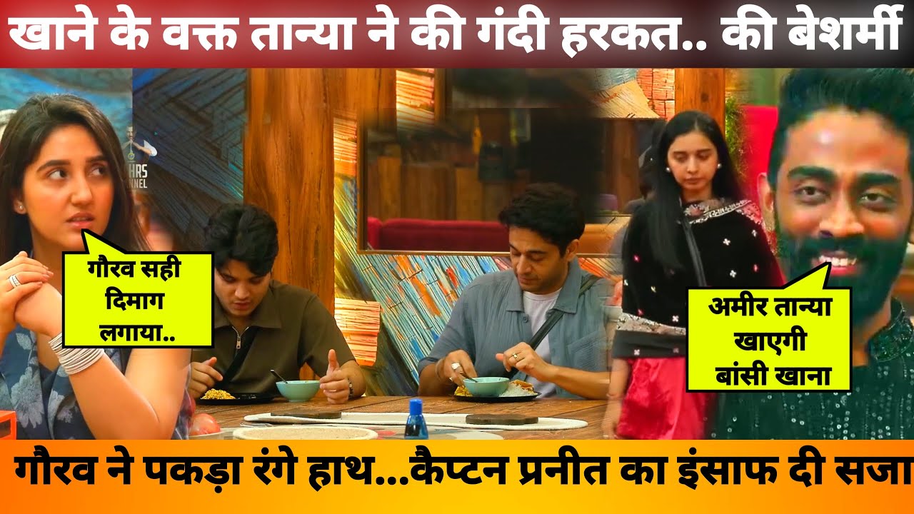गौरव ने चलाया दिमाग तान्या गई भाग, Captain Pranit Punished Tanya For Gaurav Khanna Bigg Boss 19