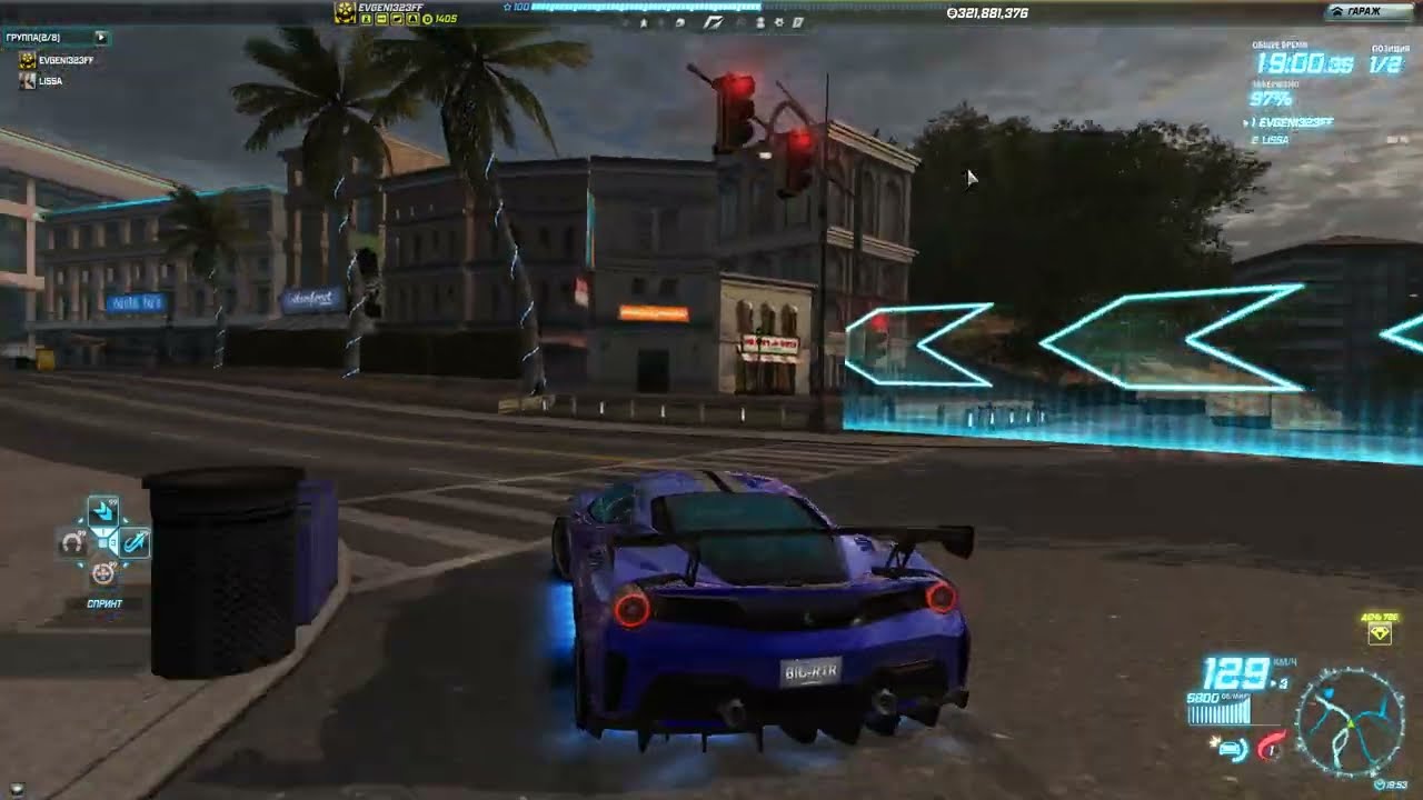 Need for Speed  World