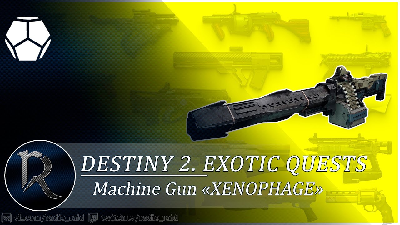 Destiny 2. How to Obtain Exotic Machine Gun «Xenophage» (Экзотический пулемет 