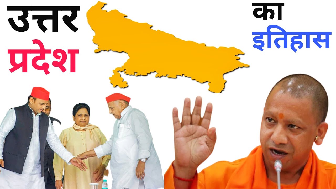 History Of Uttar Pradesh - Ancient History Of Uttar Pradesh For UPPSC, STATE PCS & All Govt Exams