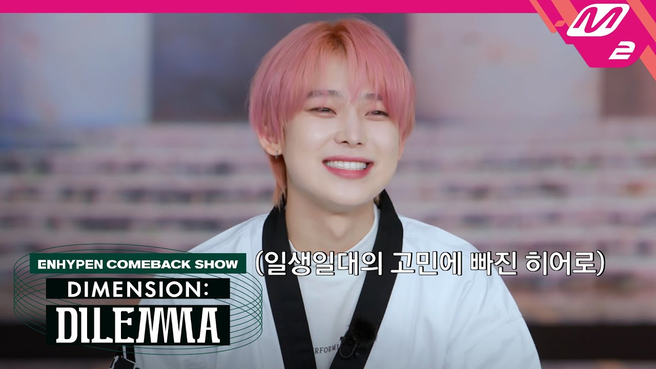 [엔하이픈 체육고 퀴즈쇼Ⅱ] 황금벨을 울릴 최후의 1인은 누구?🔔 (ENG/JPN) | ENHYPEN COMEBACKSHOW | Mnet 211012 방송