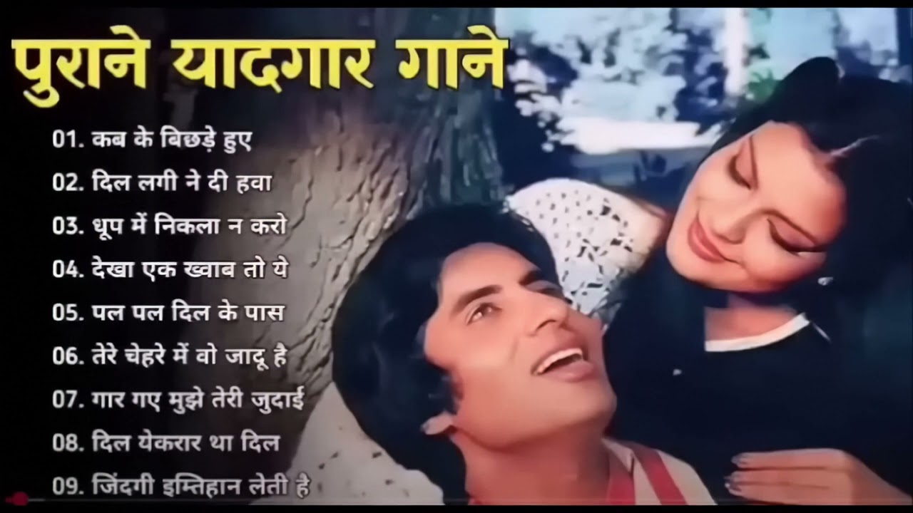 80’s के सुपरहिट गाने I सदाबहार पुराने गाने I Old is Gold I Bollywood Old Hindi Songs I लता मंगेशकर