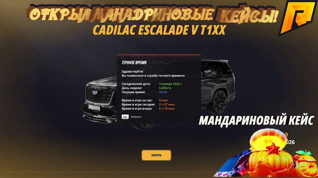 ОТКРЫЛ НОВЫЙ МАНДАРИНОВЫЙ КЕЙС! ЛУЧШИЙ ДРОП С КЕЙСОВ! ВЫБИЛ ЗОЛОТО?! RADMIR RP|HASSLE ONLINE