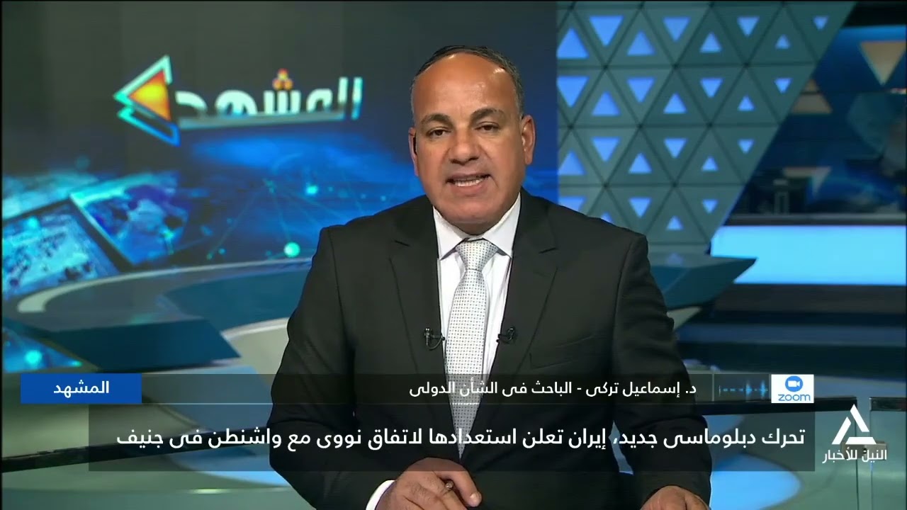 د. إسماعيل تركى : فتح المسار التفاوضى بين إيران والولايات المتحدة شئ جيد