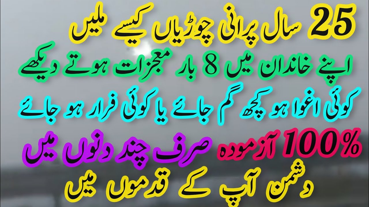 chori ya gumshuda cheez ka wazifa | Dua for all problems | Wazifa for hajat