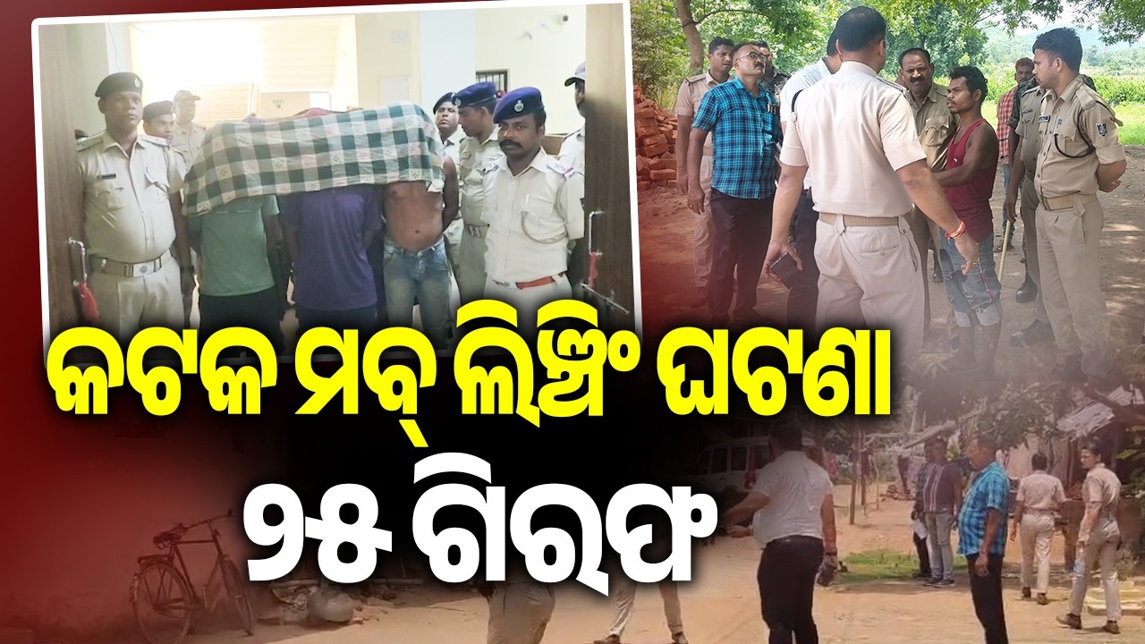 Cuttack Dist Sorcery Mob Lynching: 25 Villagers Arrested for Beating Man to Death and Burning Body