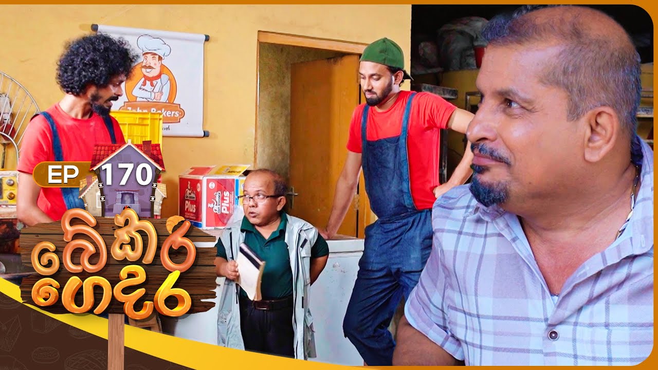 Bekari Gedara (බේකරි ගෙදර) | Episode 170 | 30th March 2025