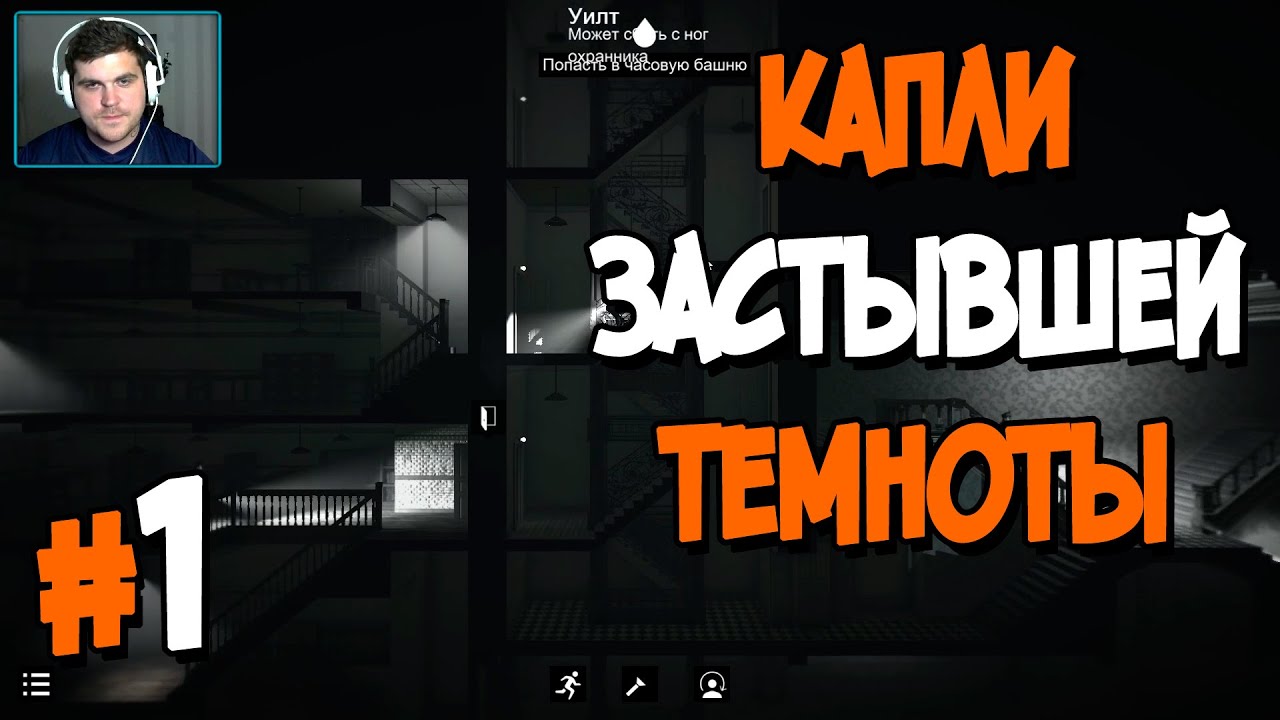Прохождение Calvino Noir. ЧАСТЬ 1. КАПЛИ ЗАСТЫВШЕЙ ТЕМНОТЫ [1080p]