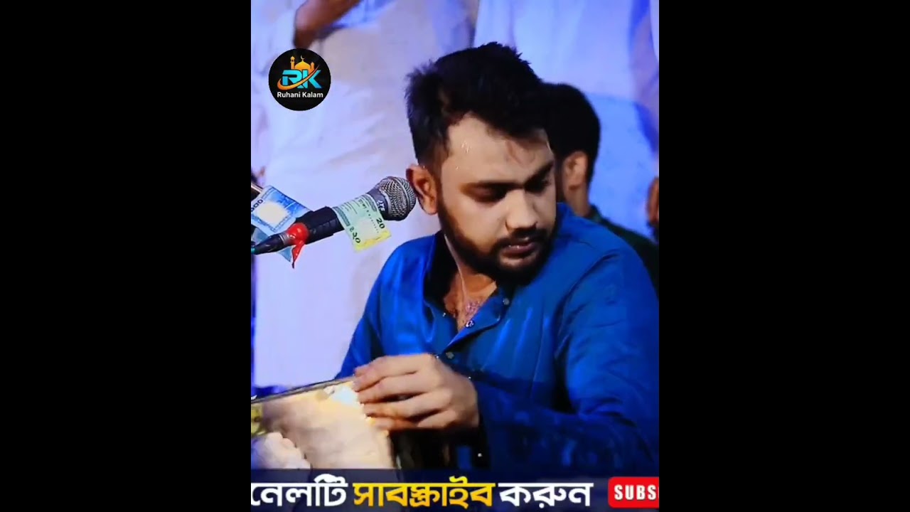 হায়রে আমার হবে কি গতি ঘড় ছাড়া করিলে মোড়ে বাড়াইয়া পিরিতি'রে||#Ruhanikalam #Sajjad arman sabid