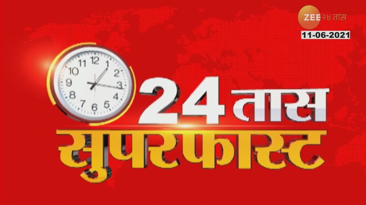 24TAAS SUPERFAST 4PM PART 3   11 JUNE 2021