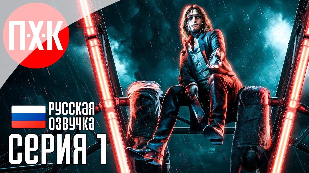 VAMPIRE THE MASQUERADE BLOODLINES 2 Прохождение 1 ᐅ Возвращение маскарада вампиров!