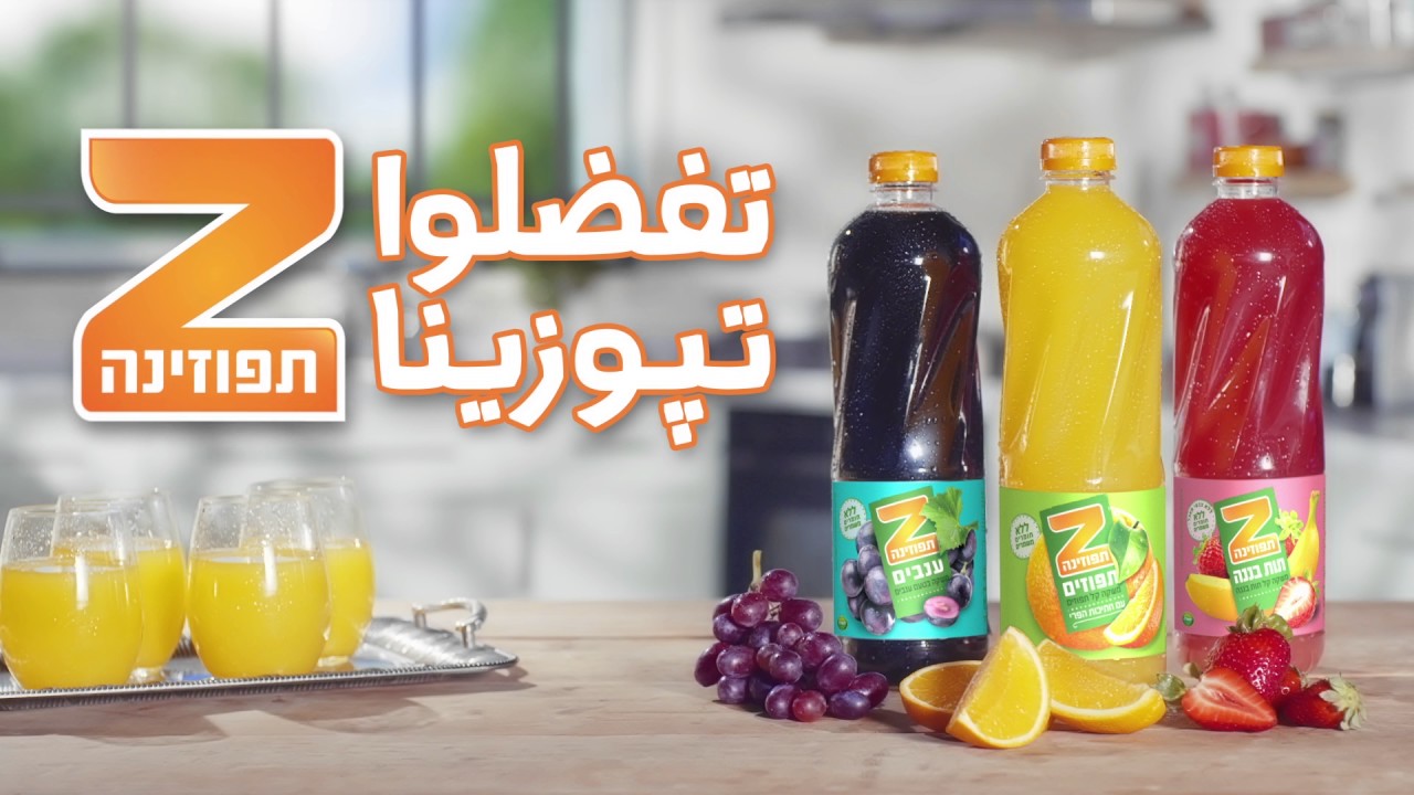 أهلا أهلا, فوتو, تفضلوا تبوزينا