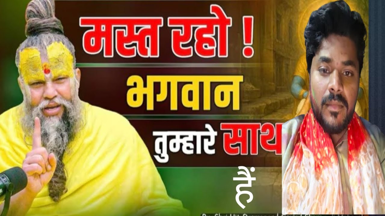 Vlog 30 ! सद्गुरु देव प्रेमानंद जी के दिव्य दर्शन 🙏🙏