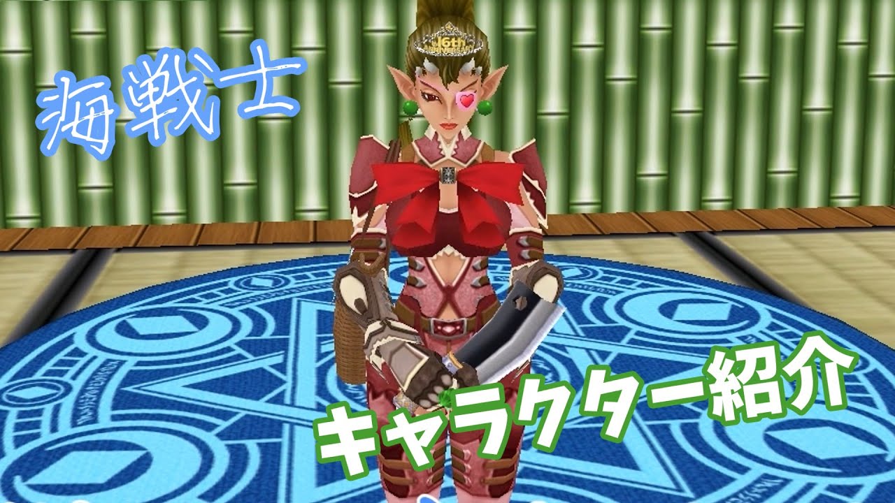 【Master of Epic】海戦士(海王)のキャラクター紹介！【声実況】