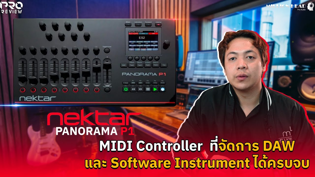 [Pro Review] MIDI Controller ที่จัดการ DAW ครบจบในตัวเดียว Nektar : Panorama P1‼