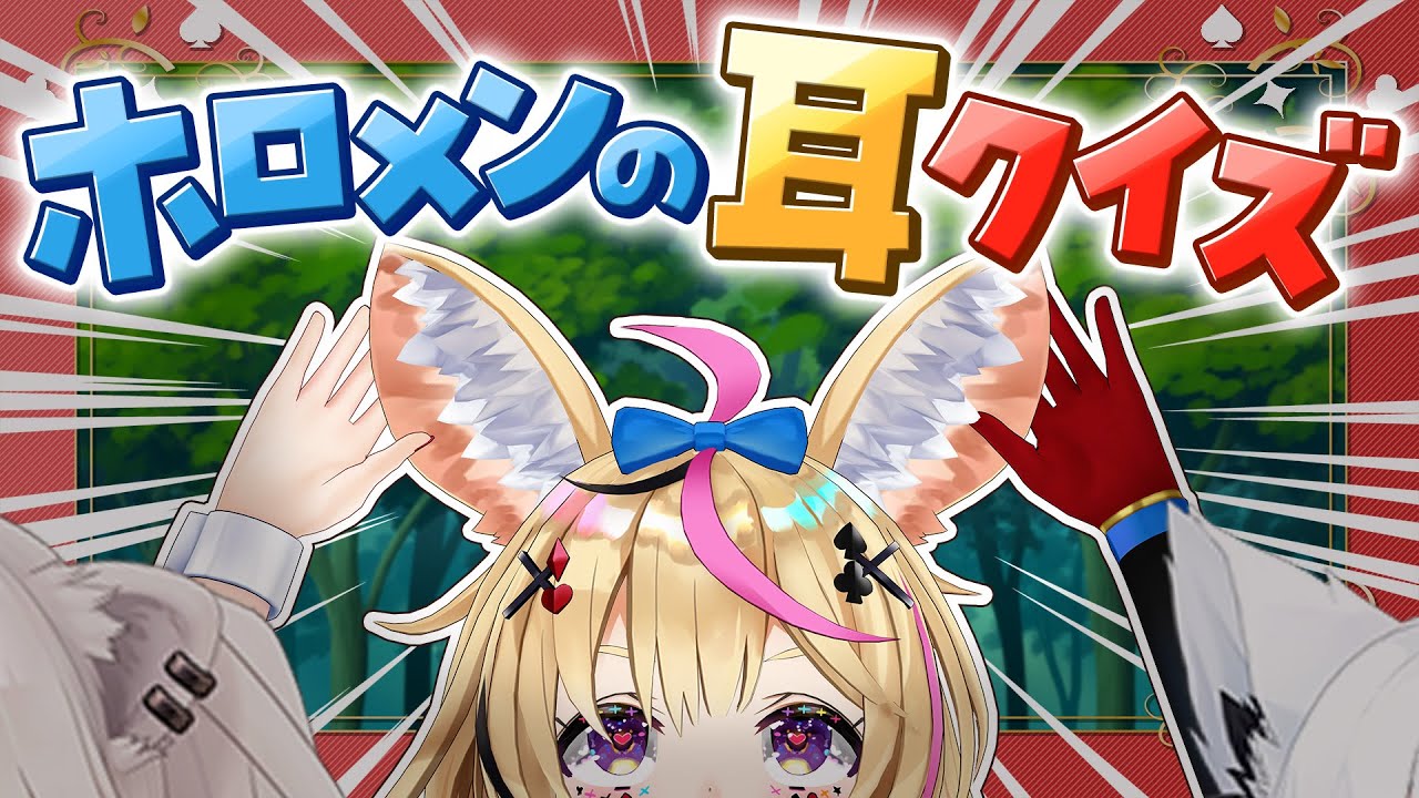 【ポルカの伝説】ケモ耳だいすきあつまれ～！