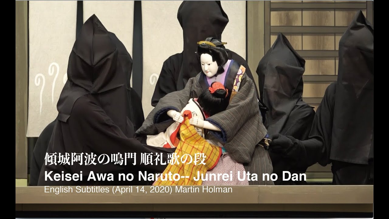 Japanese traditional Puppet Theater 