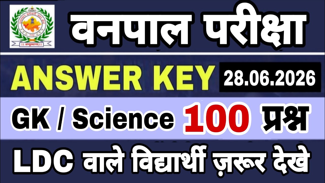 🔴RSSB द्वारा आज आयोजित वनपाल परीक्षा Answer Key | 28 June 2026 Vanpal Paper Solution | Today GKPaper