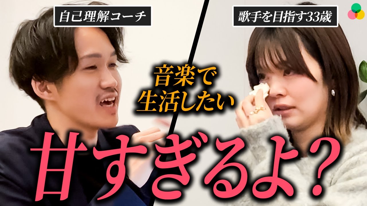 「それ求められてるの？」やりたいことで生きる時必ず必要になる世界への価値提供の視点とは