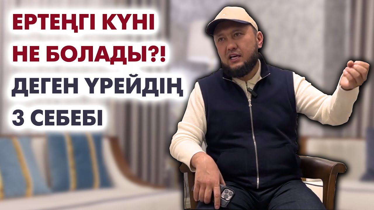 Өзімізді алдаумен өмір сүріп жатырмыз
