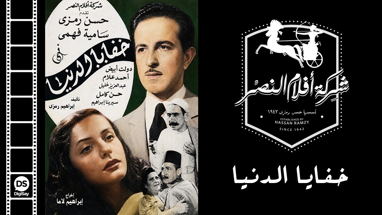 أندر فيلم في تاريخ السينما 