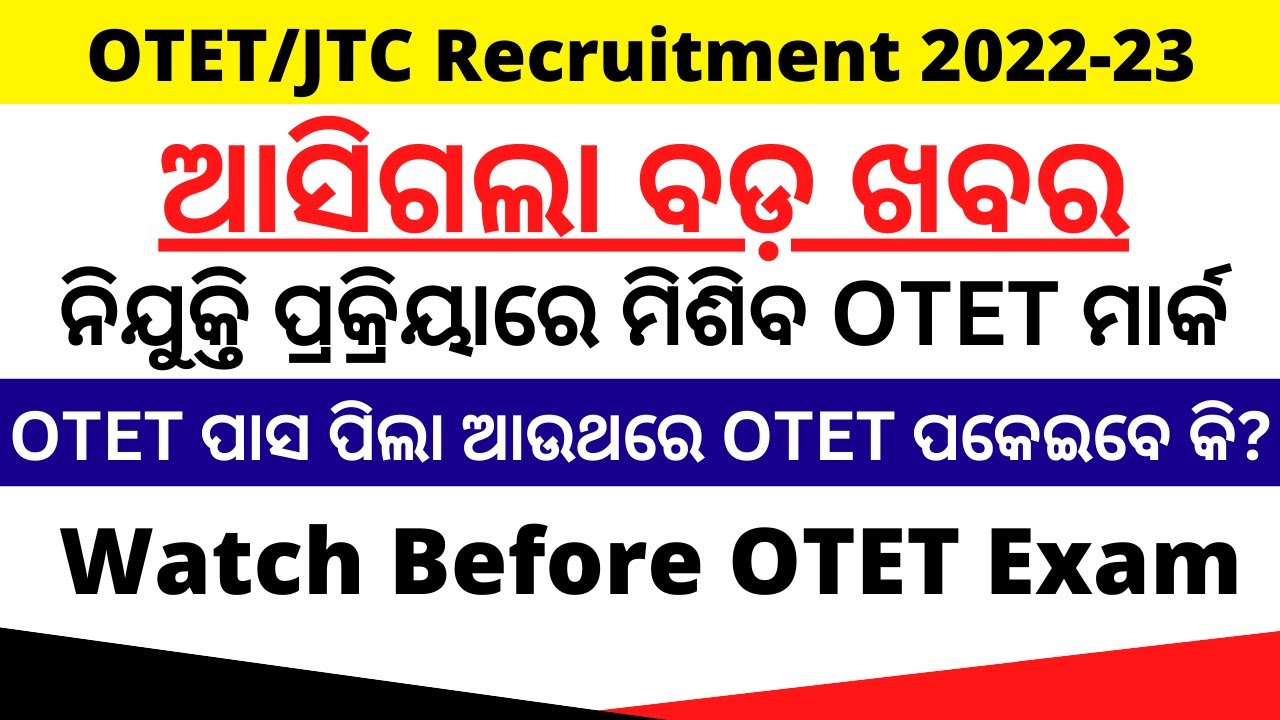 OTET pass Mark in JTC Recruitment 2022-23 | BSE Odisha Biggest News